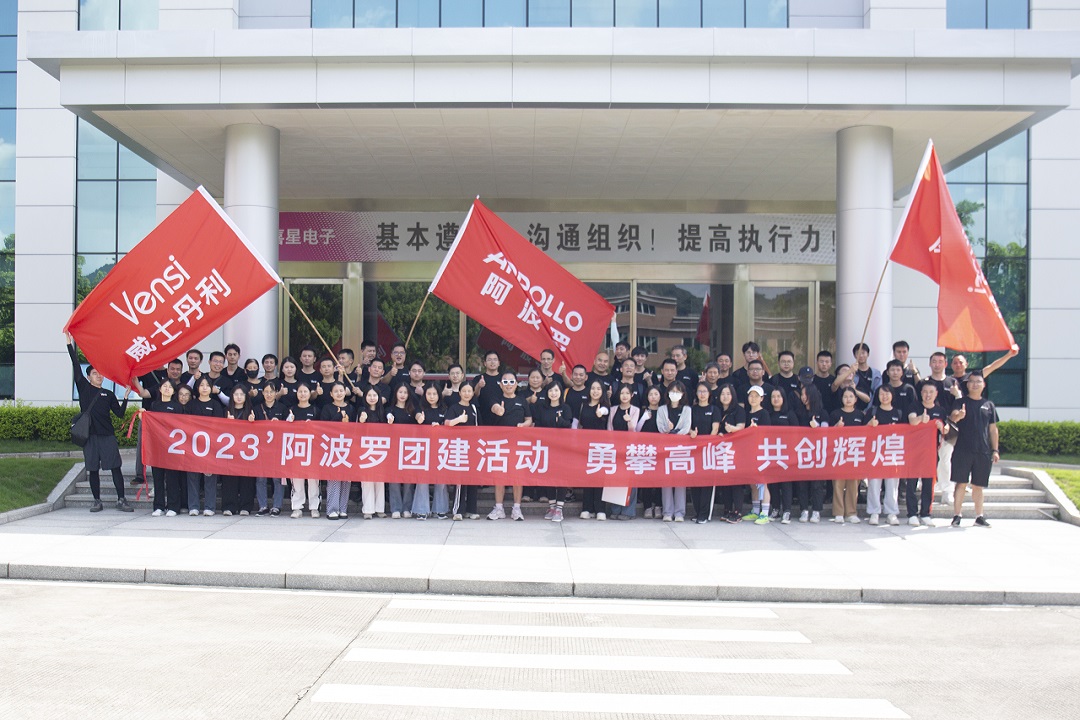 團結奮進，阿波羅攜手創(chuàng)造未來！