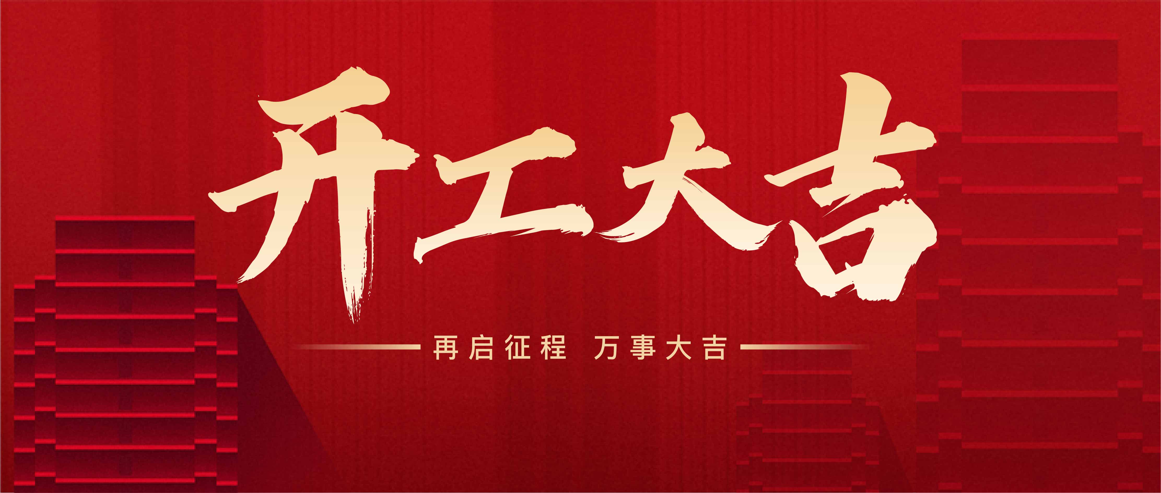 APPOLLO阿波羅|攜手同行，共赴新征程！