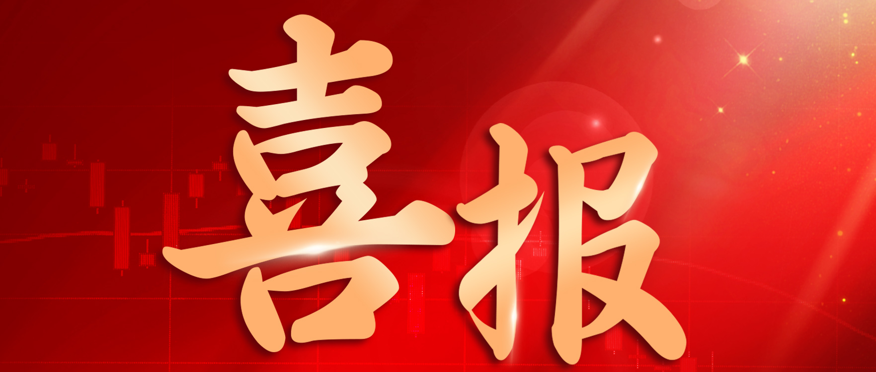 熱烈祝賀！阿波羅（中國）有限公司榮獲"廣東省陶瓷行業(yè)百強(qiáng)高價(jià)值商標(biāo)品牌"