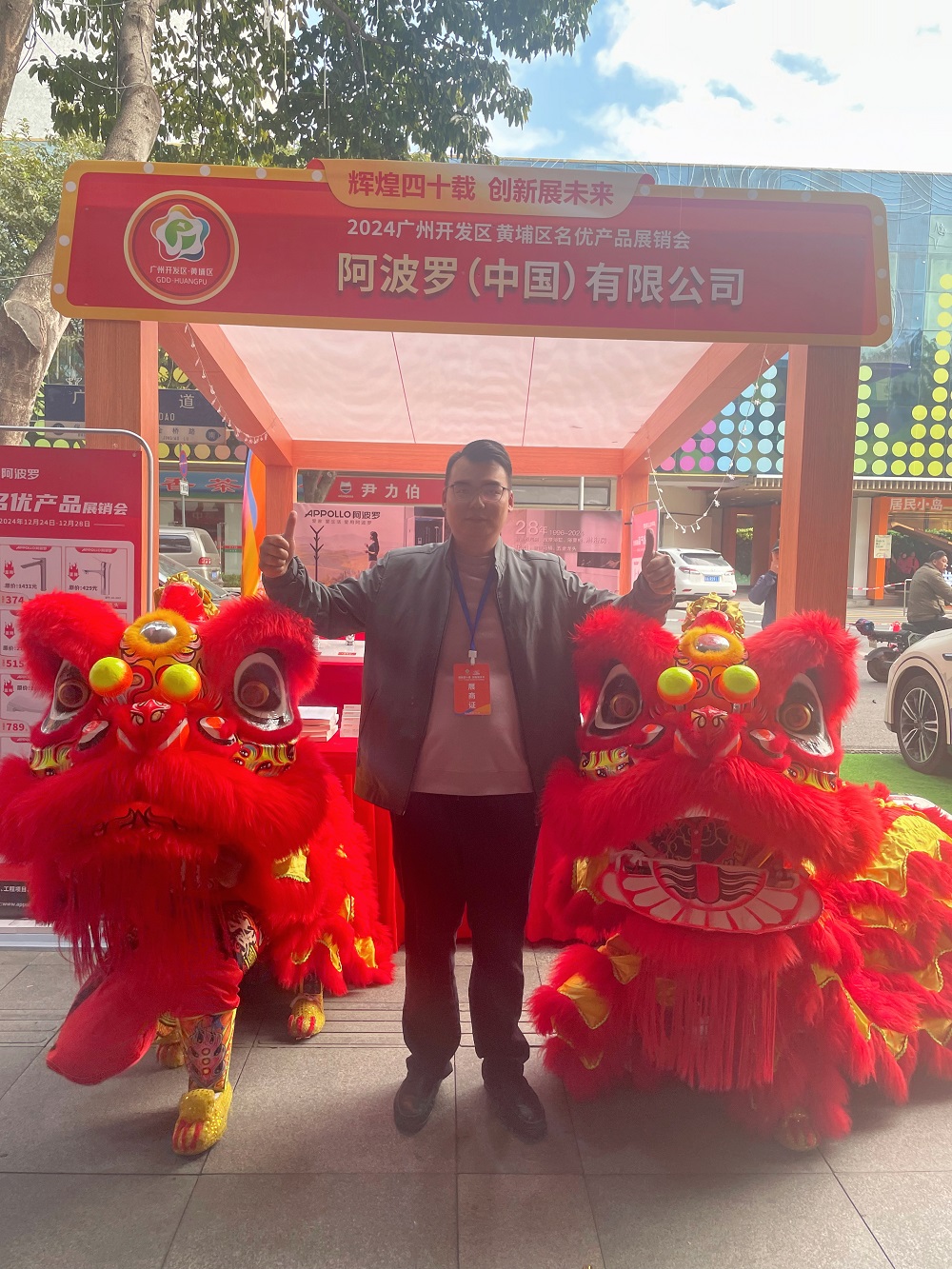 APPOLLO阿波羅丨恭賀2024企業(yè)名優(yōu)產(chǎn)品展銷會完美落幕！